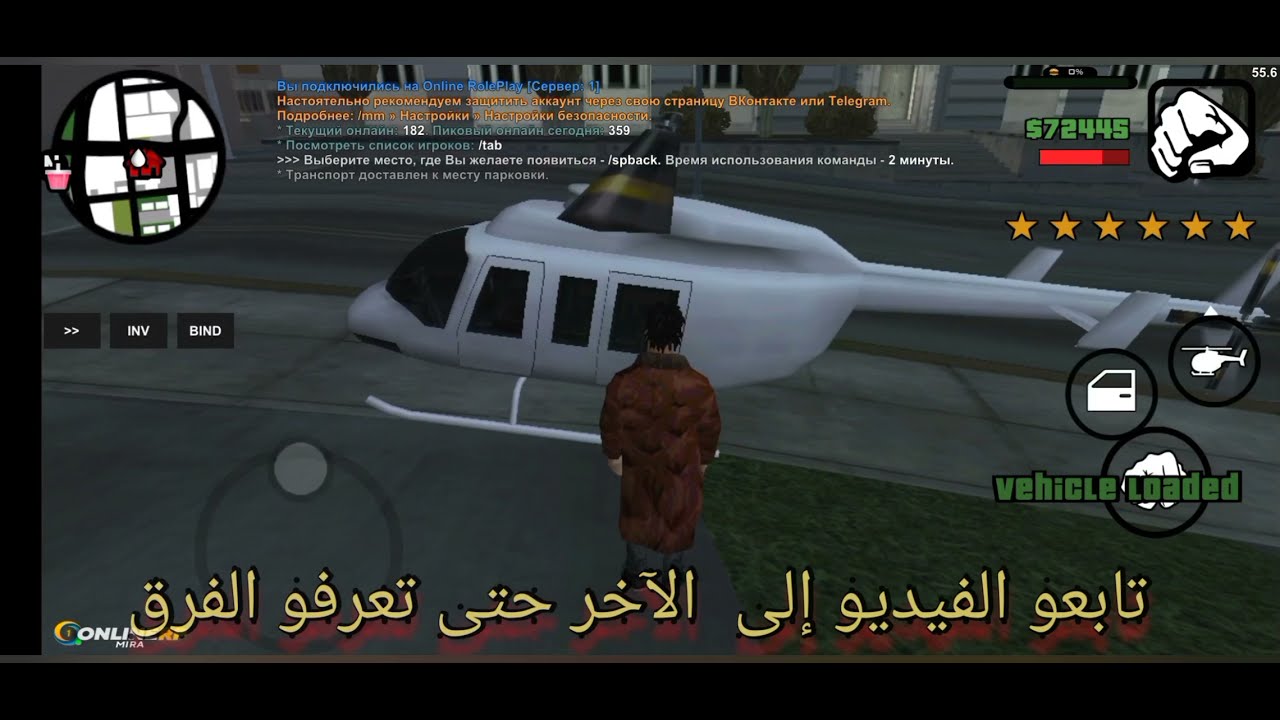الهاتف ضد الحاسوب الحلقة 1 ONLINE-RP Launcher