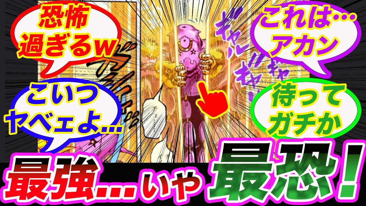 【ジョジョ】よく考えれば恐怖すぎる&hellip;「ジョニィのタスクACT4という攻撃力全振りスタンドｗ」に対する読者の反応集【ジョジョの奇妙な冒険】