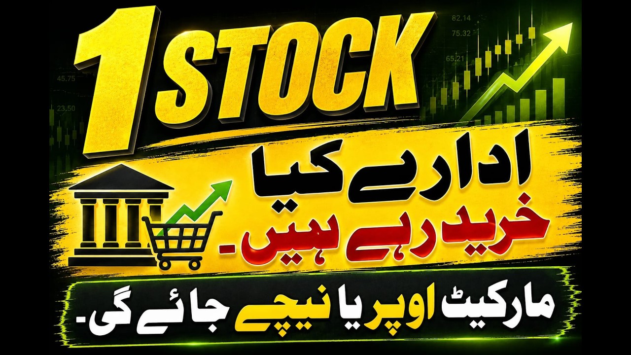 1 STOCK +  MARKETVIEW + FIPI-LIPI ANALYSIS
