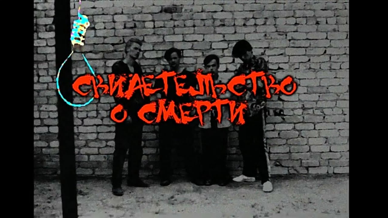 ЗАЧЕМ ТЕБЕ В 2023 ГОДУ СВИДЕТЕЛЬСТВО О СМЕРТИ