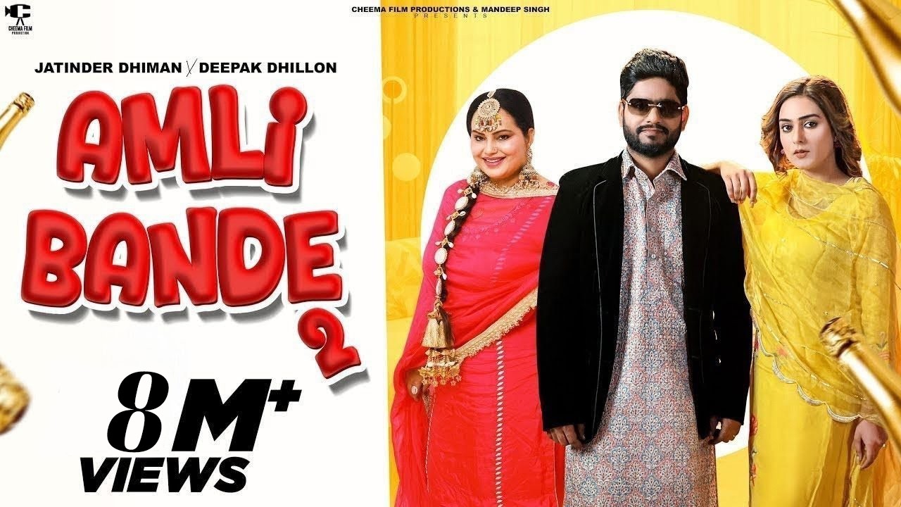 Amli Bande 2 | Jatinder Dhiman | Deepak Dhillon | New Punjabi Song 2025 | Latest Punjabi Songs 2025