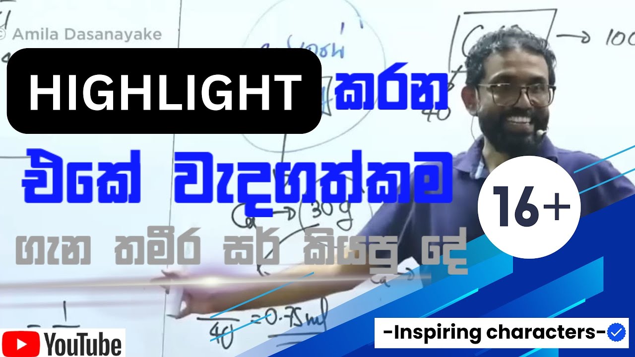 තමීර සර්ගෙ පන්තියට ආපු වෙනස්ම Dial එක😮🎓📖 | True story about learning process 🧠📖