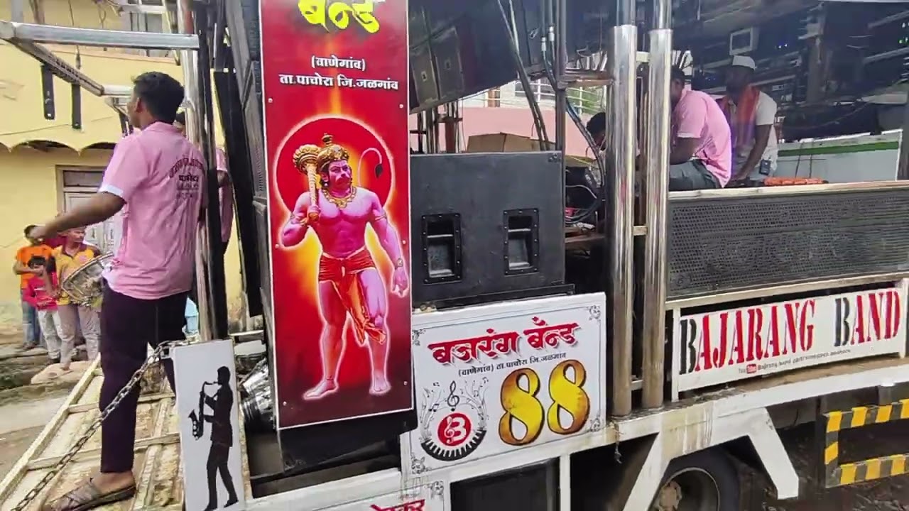 Bajrang Band Party Wanegaon 9975279025,8888228107