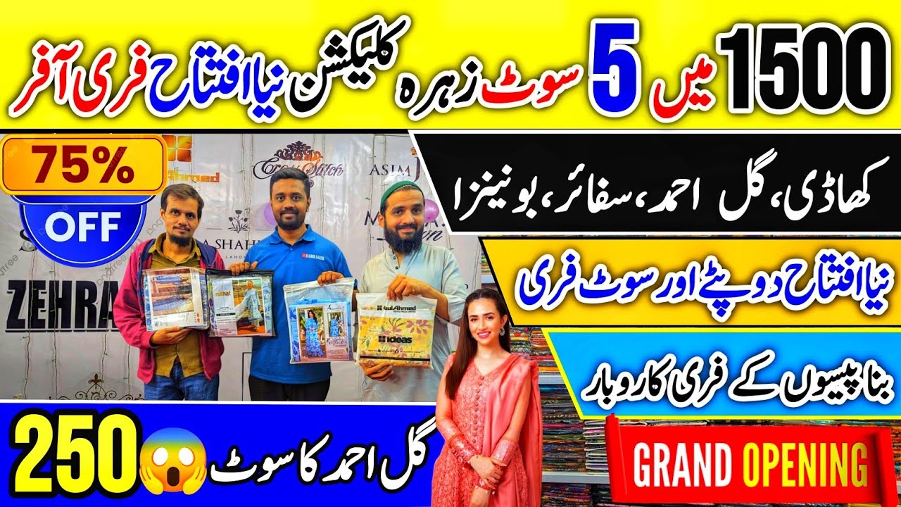 75% Off Grand Opening, Zehra Collection, Hashim Bahi Tariq Road, 100% Original Brand, Suit Rs 250