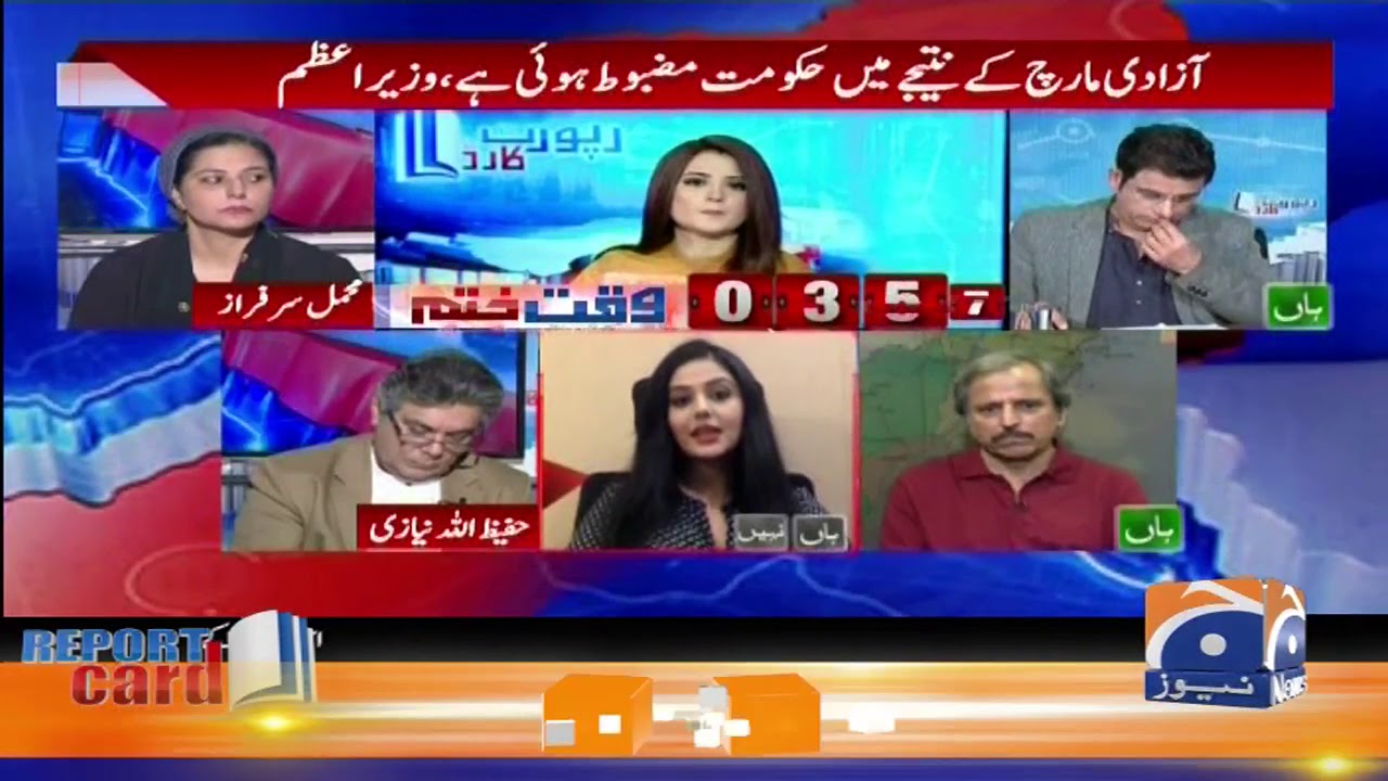 Reema Umer | Kiya PM Imran ka Bayan Durust Hai?