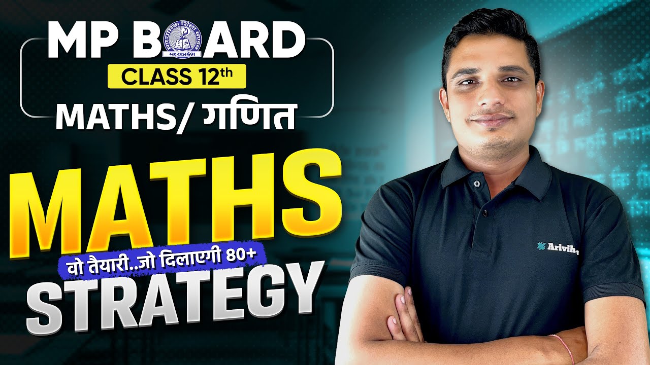 MP Board Class 12 Maths Exam 2025 Strategy 🔥अंतिम समय में गणित में फोड़ें! | Arivihan