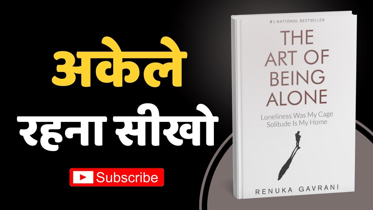 The Art of Being Alone | अकेले रहना सीखो | Hindi Summary by Library Of Books
