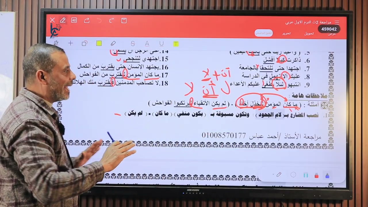🔥 أقوى مراجعة لغة عربية للصف الثاني الثانوي | أهم الأسئلة المتوقعة مع مستر أحمد عباس