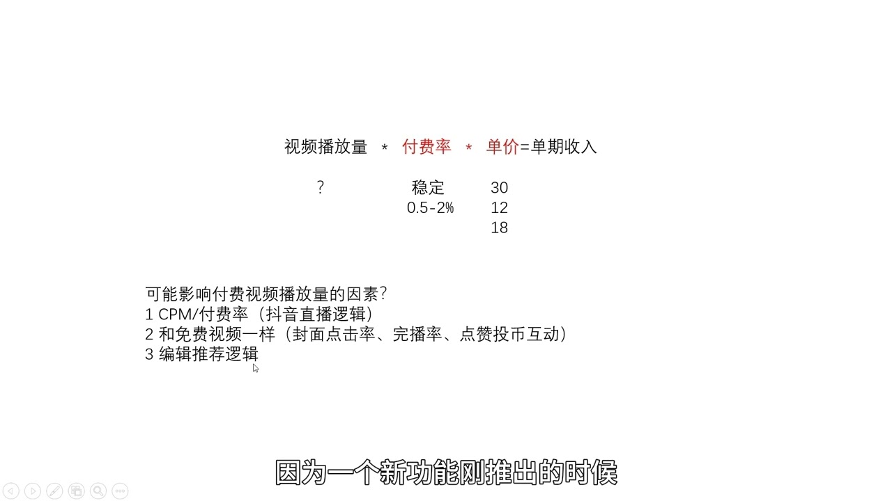 【深度】B站UP主必看！揭秘&ldquo;充电专属视频&ldquo;真实收入~