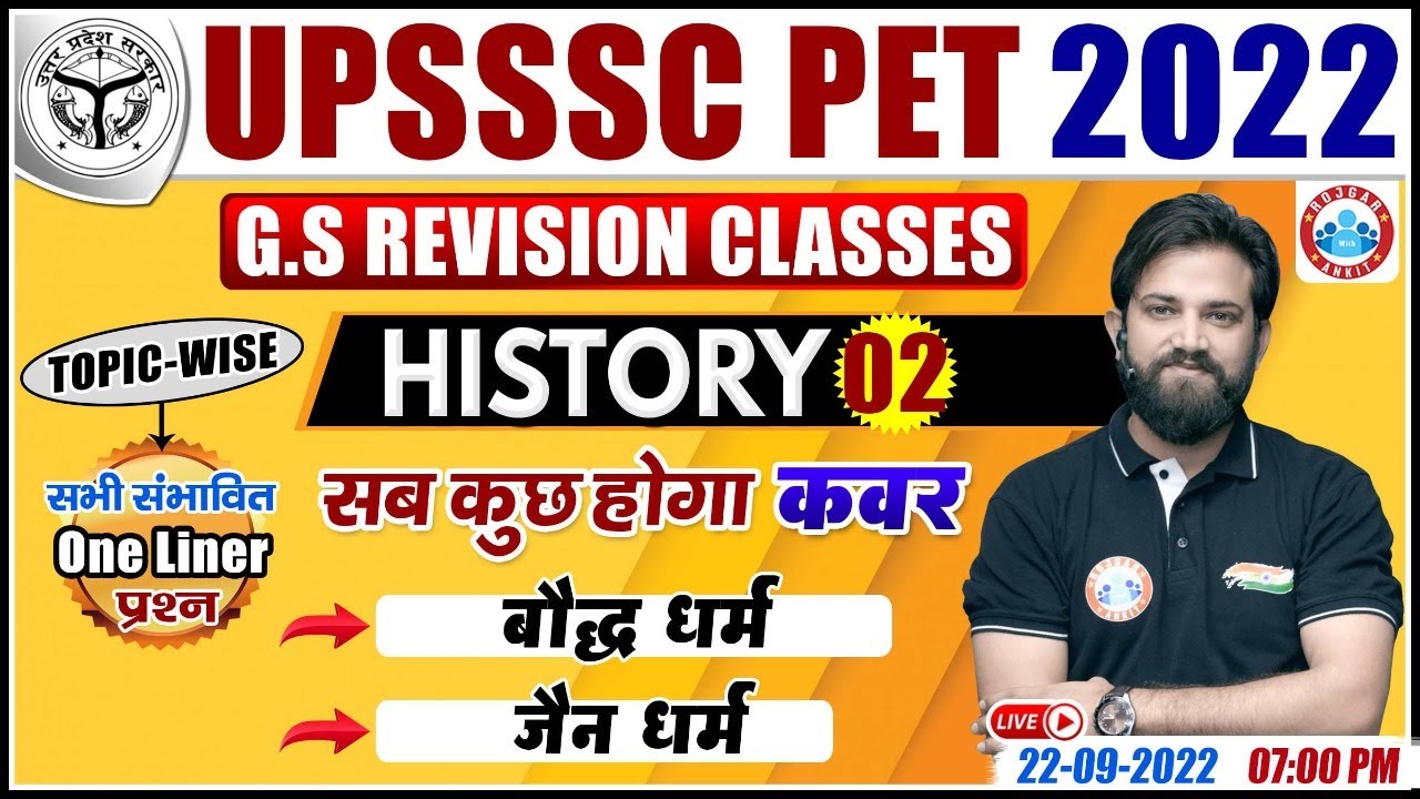 बौद्ध धर्म | जैन धर्म | History For UPSSSC PET | UP PET History Revision #2 | History By Naveen Sir