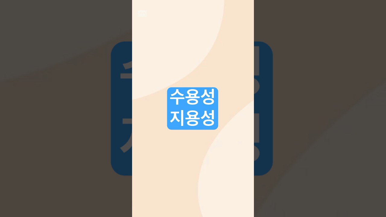 수용성 비타민과 지용성 비타민에 대해서 알아보겠습니다.^^ #지식#수용성비타민#지용성비타