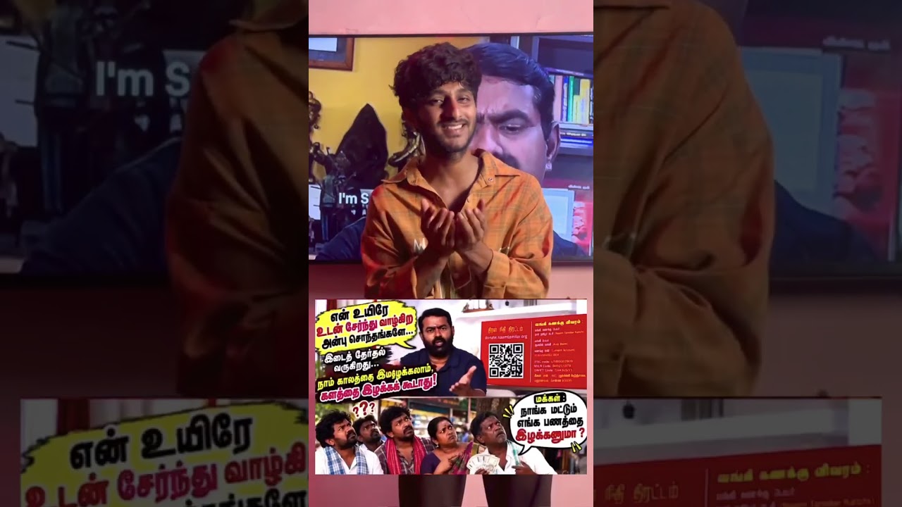 💥🇪🇦எதுக்கு இந்த பொழப்பு 🇪🇦💥#cmvijay #thalapathyvijay #tamilnadunews