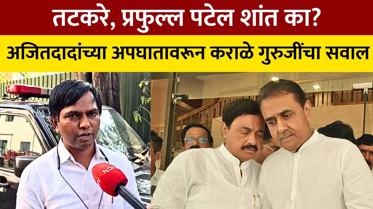 Nitesh Karale | NCP Leaders  
