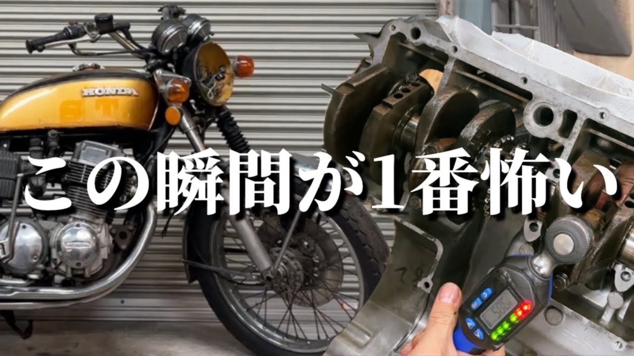 【腰下組立】エンジンで一番失敗できない工程に入ります#22
