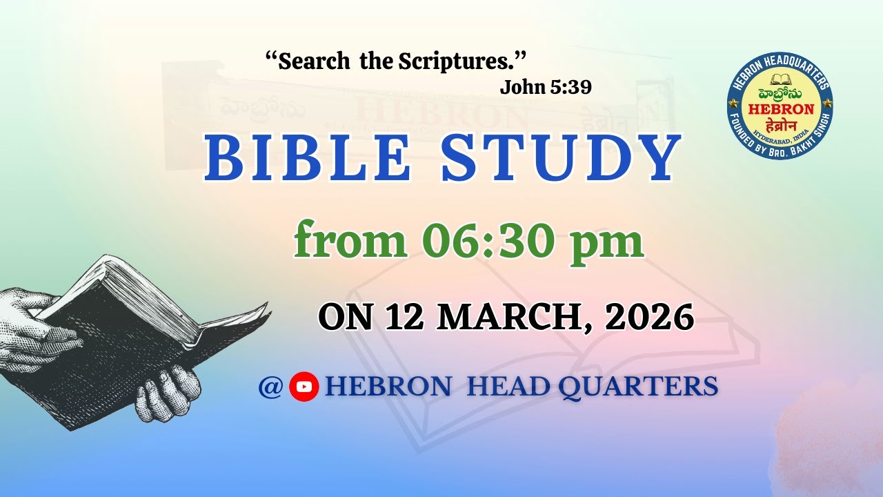 BIBLE STUDY(12-03-2026) || HEBRON HEADQUARTERS