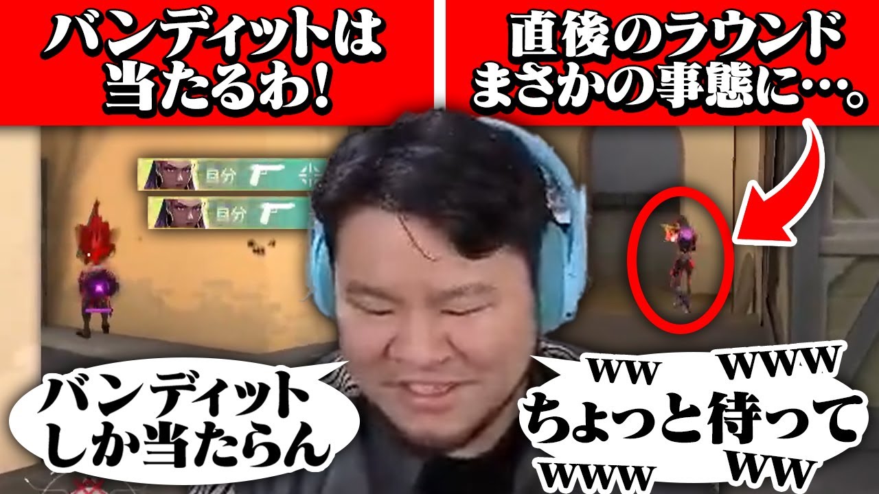 まざ「バンディットは当たるわ！」 → 直後のラウンド、まさかの事態に……。【まざー3 MOTHER3 裏ヴァロ部 VALORANT】