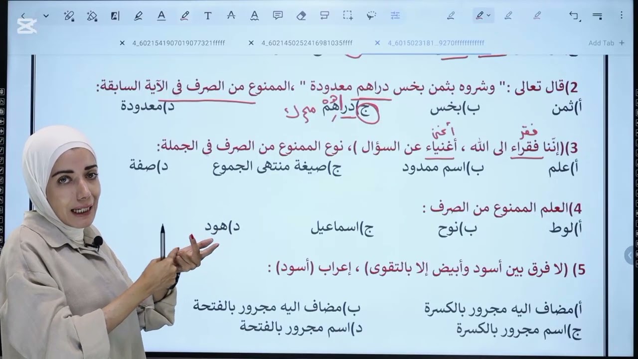بنك الأسئلة الممنوع من الصرف #2008