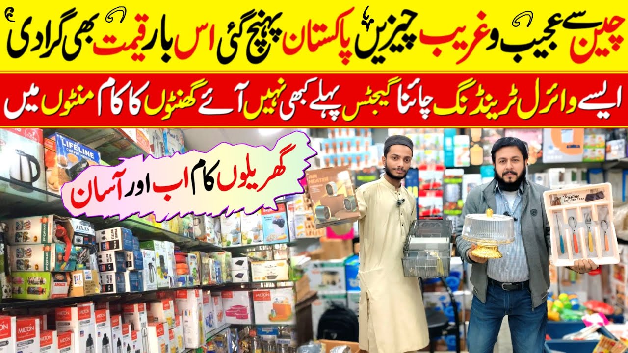 Temu Viral Daily Use items At Mustafa Gadgets in Karachi | Space Saving Household items | 2026