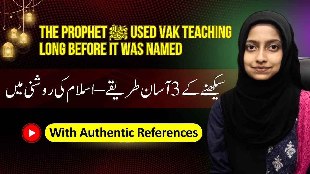 Islamic View on Learning Styles: Visual, Auditory or Kinaesthetic | NLP | Ms. Labiqa Batool
