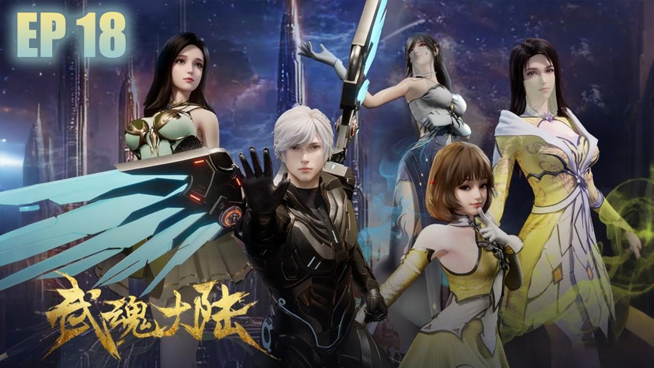 【新漫连载】《武魂大陆》第018话：秘密通道 #動畫 #3d #donghua #动漫