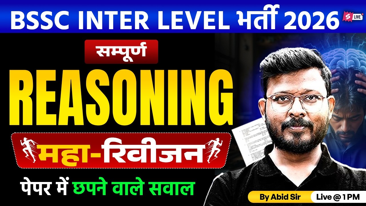 Bihar SSC Inter Level Reasoning Marathon | BSSC Inter Level Marathon Class | Reasoning by Abid Sir