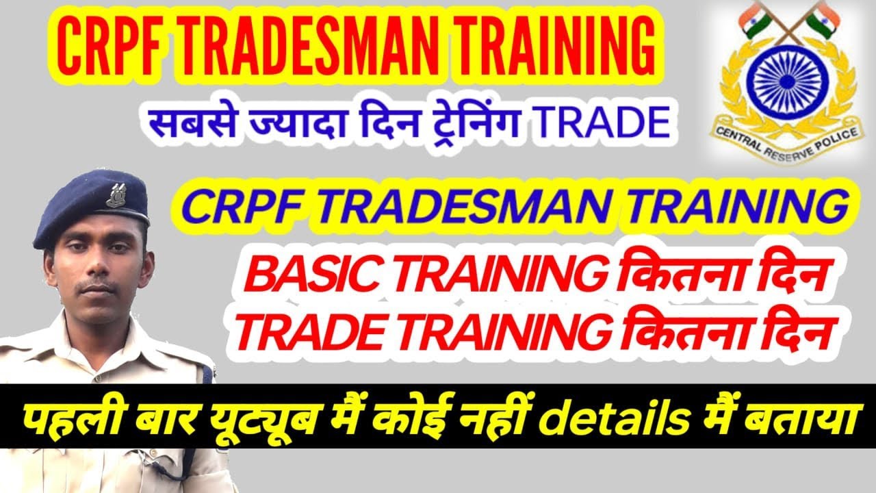 Crpf tradesman training kitne hota hai #crpftradesman training kaise hota hai