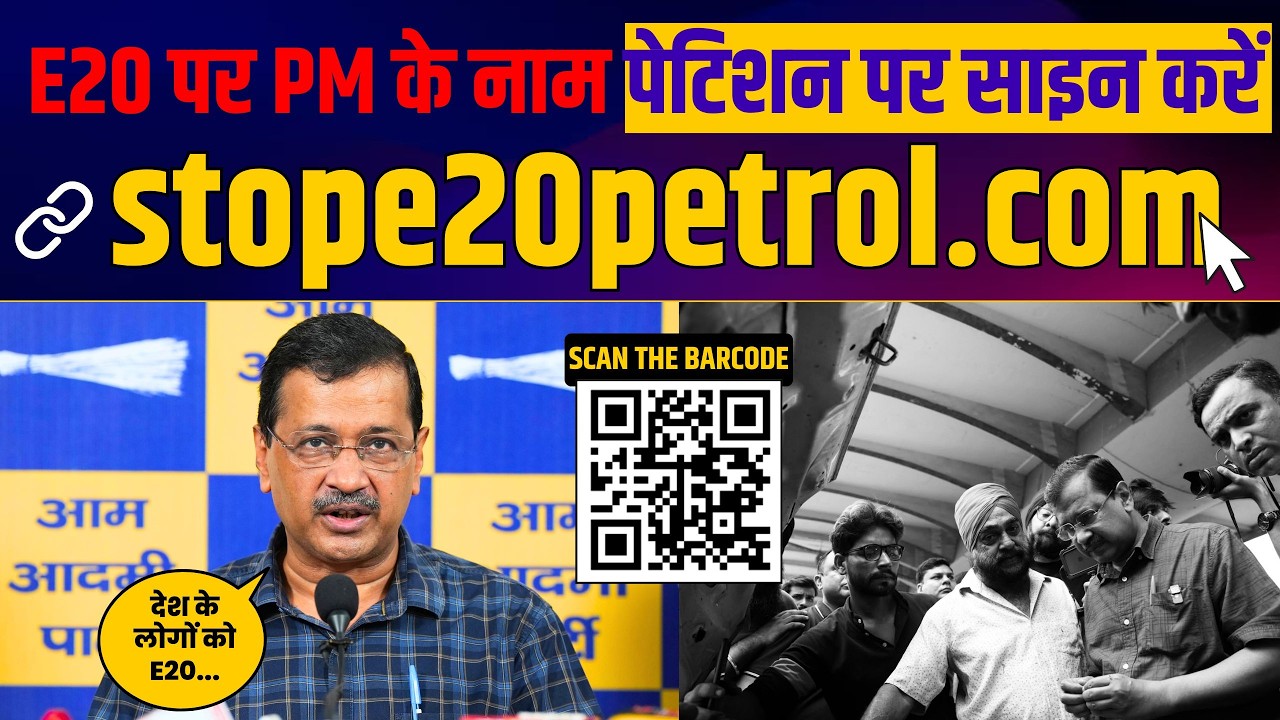 Arvind Kejriwal Writes Letter to Modi on E20 | Sign the petition to the PM | Link in Description