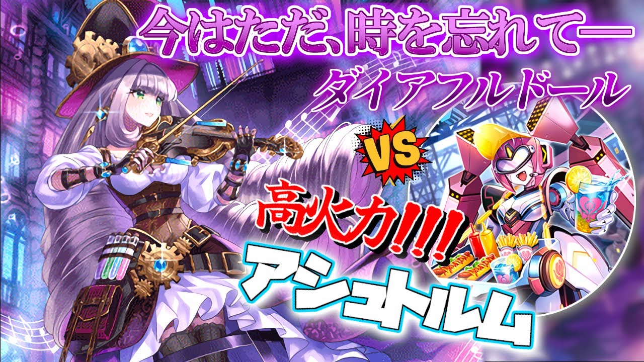 【ヴァンガード】新・とある大学の先導者達第303回【対戦動画】