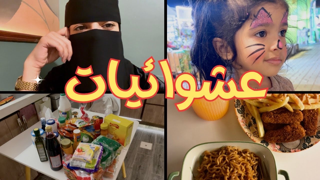 رحلة ملاهي ضحك وبكاء آيلا  في يوم واحد | فلوق عائلي 👫