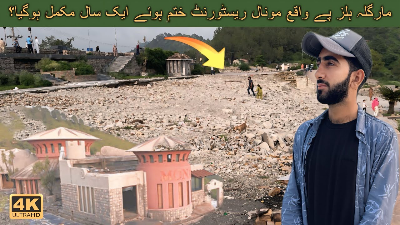 Visited Destroying Monal Restaurant Islamabad | Monal Hotel As Restaurant Islamabad | Monal 