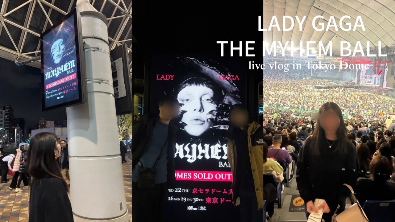 【LADY GAGA】東京ドーム❤️‍🔥〜MYHEM〜
