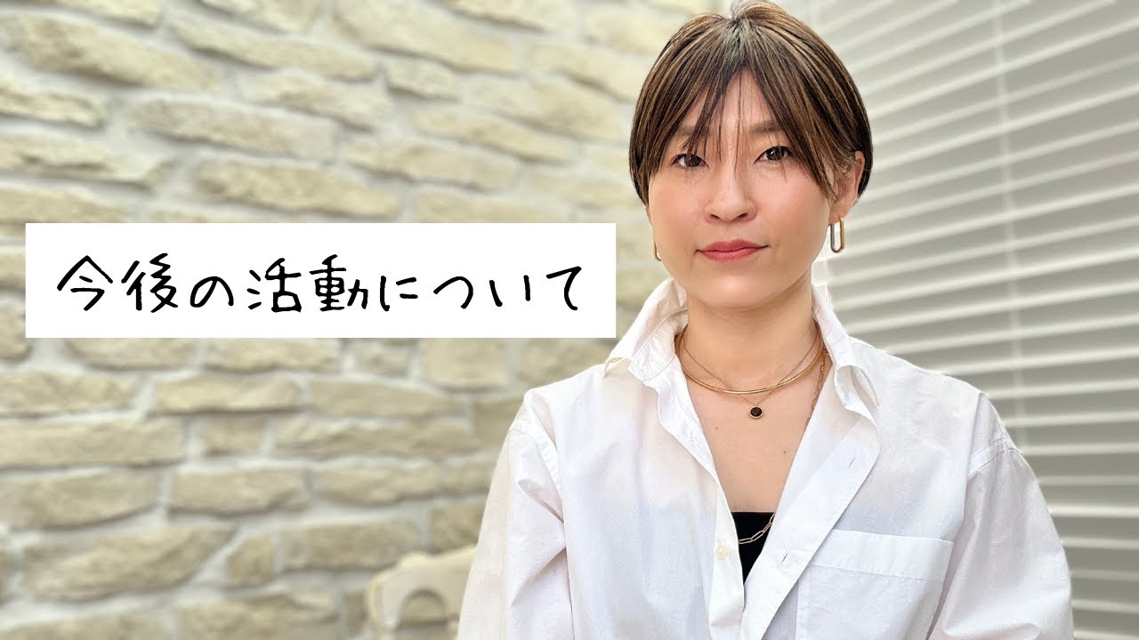 今後の活動と不登校の息子について話します。 #起立性調節障害 #過敏性腸症候群 #不登校
