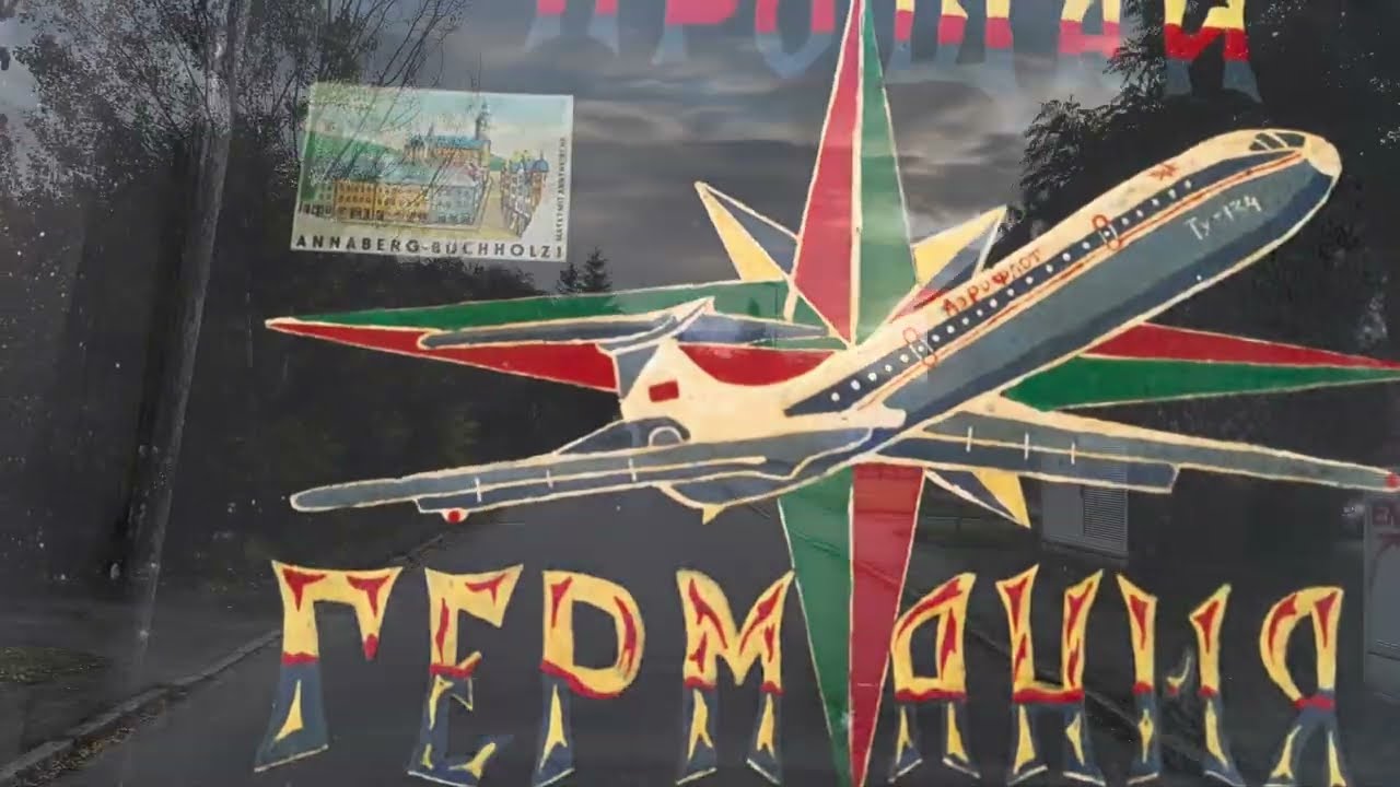 Заброшенные советские гарнизоны в Германии