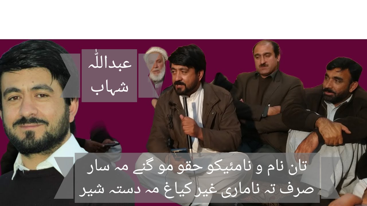 abdullah shahab | new khowar ghazal | shahab new ghazal | dros  mushaira 2024 | khowar mushaira 2024