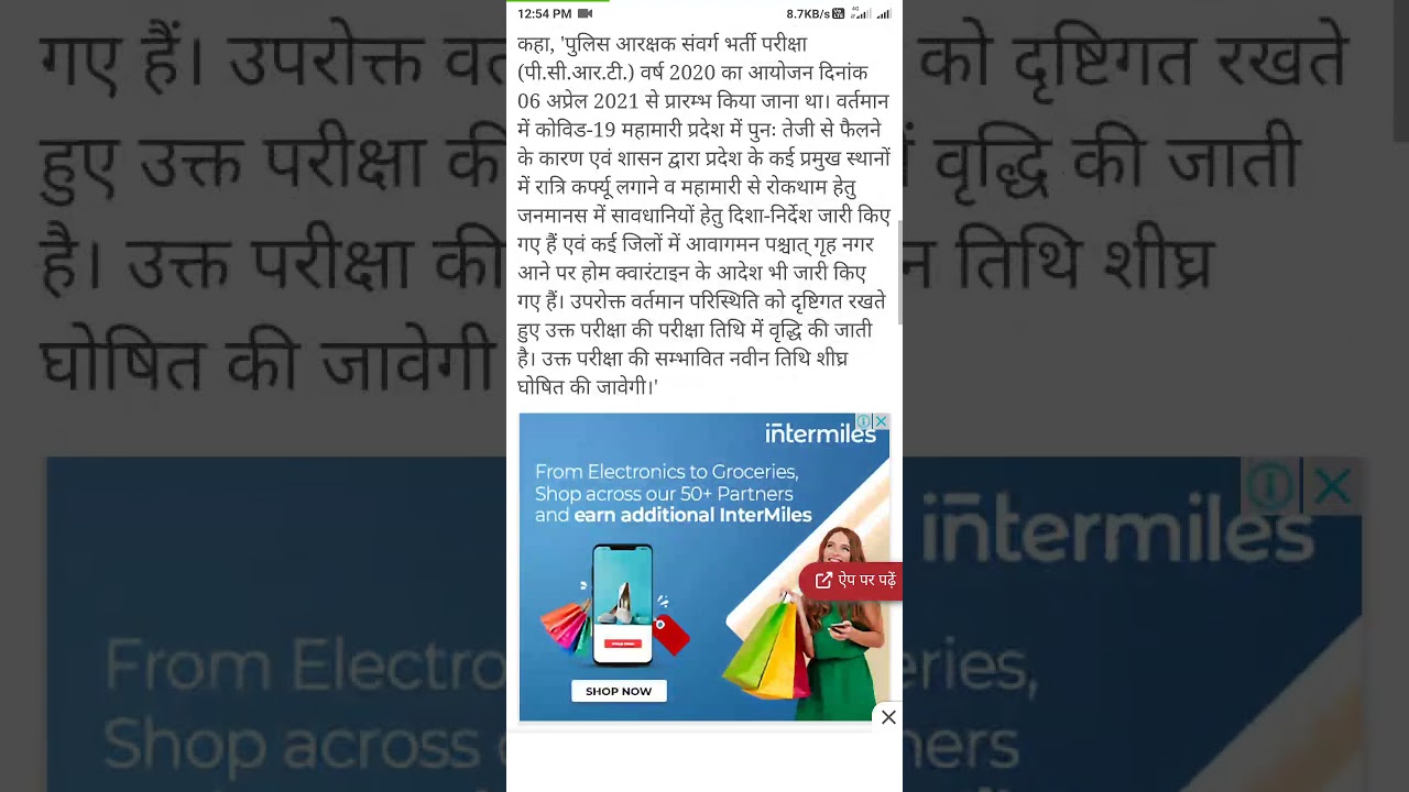 #Mp police #police #constable #mppeb #constable bharti radd April 2021 #news mp police