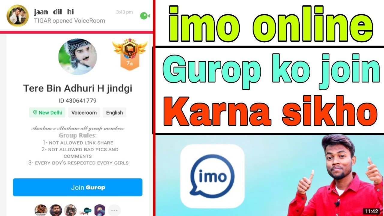 imo gurop mein join kaise karen, how to online group me join kaise karen,imo online group mein join