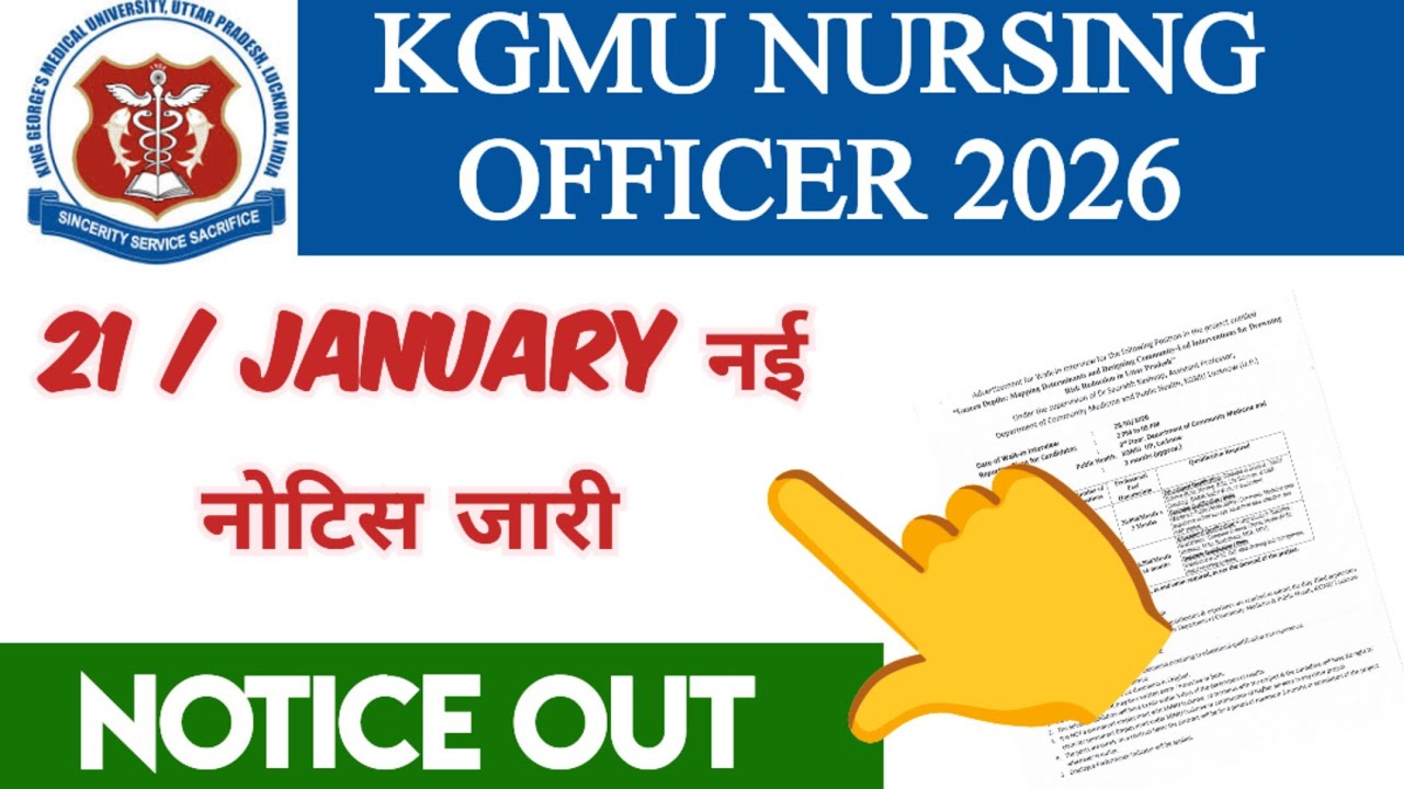 KGMU NURSING OFFICER NEW NOTICE OUT ‼️ KGMU NURSING OFFICER VACANCY ‼️ KGMU NURSING 