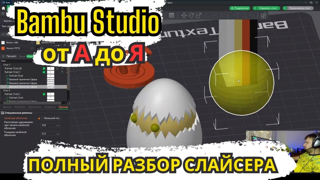 Полный разбор 