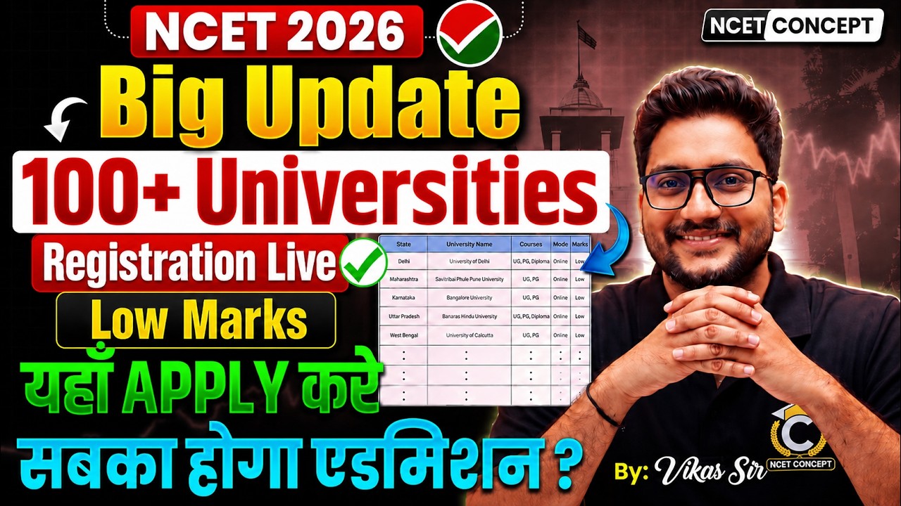 NCET 2026 Big Update🔥| 100+ Universities Counselling Start | Low Marks Apply Here | NCET Cutoff 2026