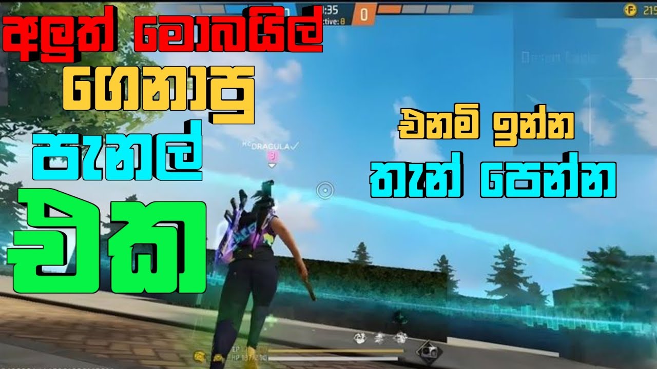 පෝන් වලට ගෙනාපු අලුත් පැනල් එක ‼️ Free Fire Auto Headshot Config File🎯🌠  ‼️ Antiban VIP Script 👽