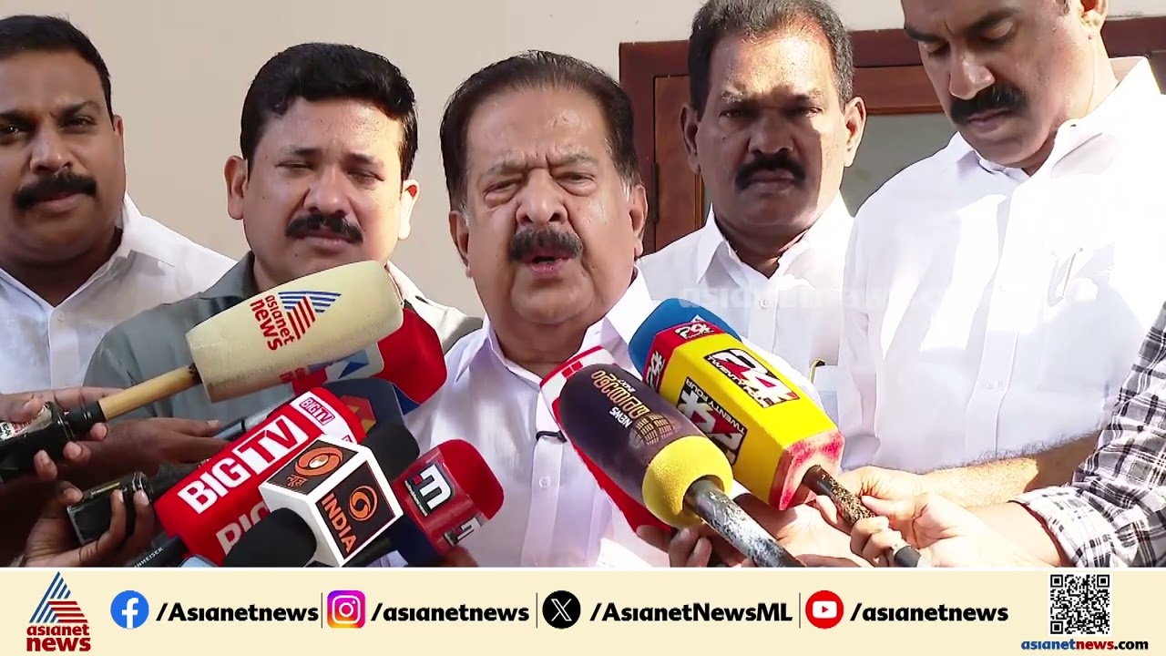 നവകേരള സർവേയ്ക്ക് ഖജനാവിലെ പണം ചെലവാക്കുന്നത് അധികാര ദുർവിനിയോഗം: രമേശ് ചെന്നിത്തല | Chennithala