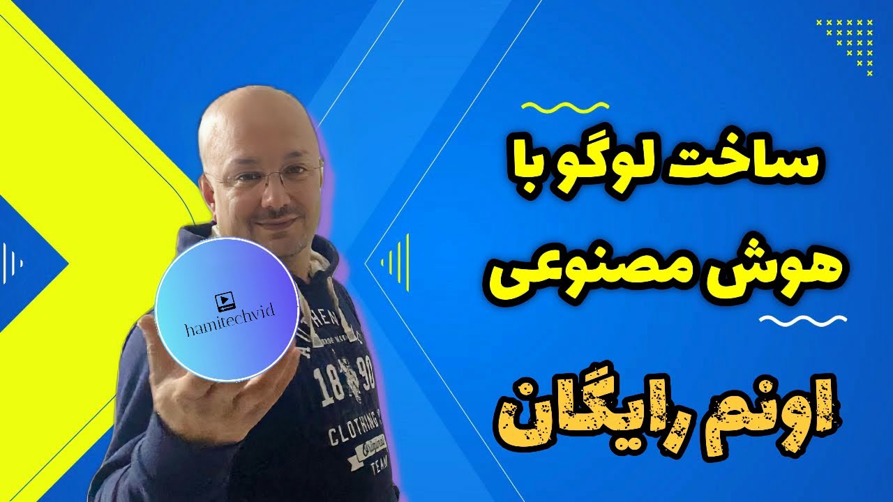 آموزش ساخت لوگو : طراحی لوگو با هوش مصنوعی   #آموزش #هوش_مصنوعی #لوگو