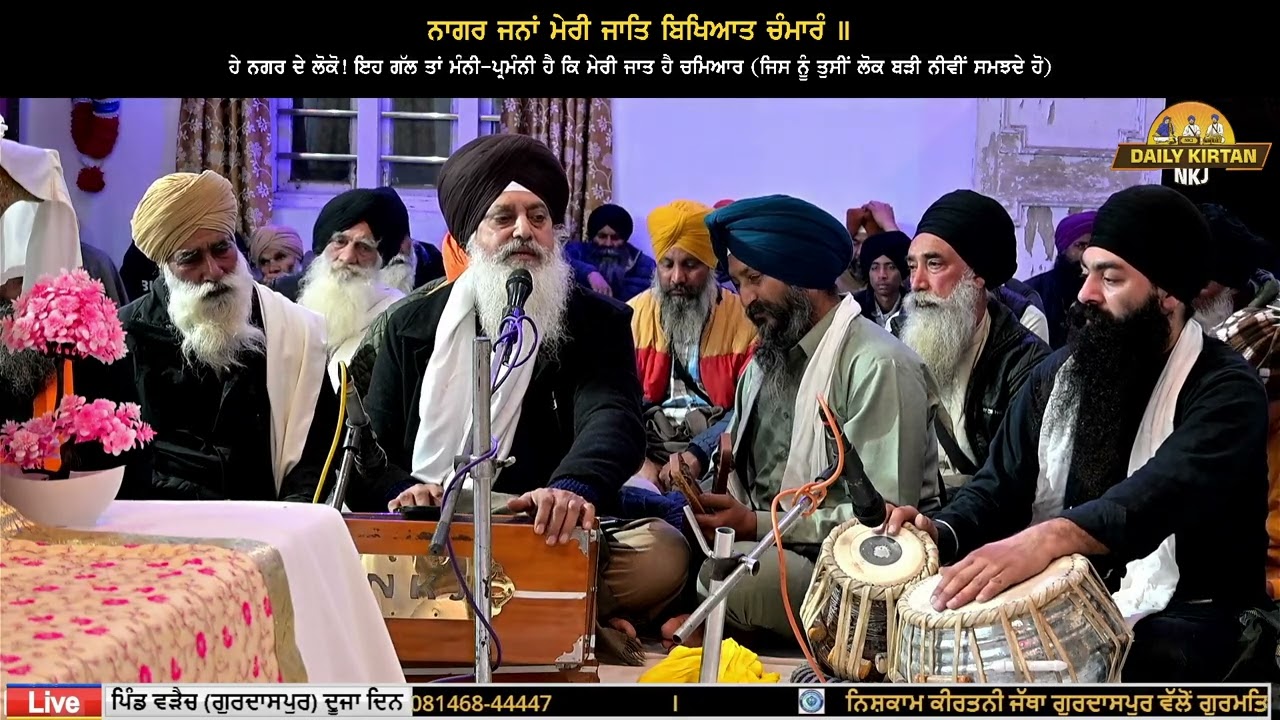 Bhai Mohinder Singh Ji SDO Saab NKJ Gurdaspur