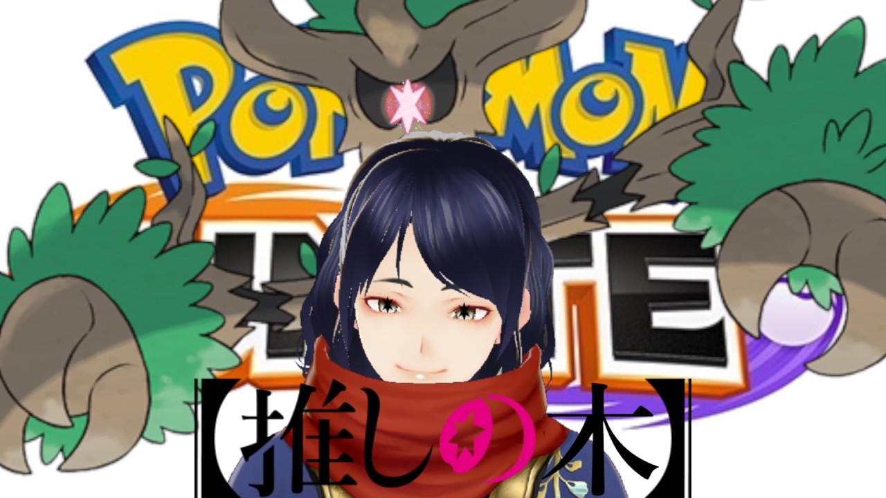 【#ポケモンユナイト】そろそろマスター目指さなきゃ！　#518【四月一日レオ】