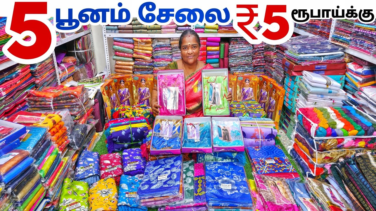 5 பூனம் சேலை ₹5 ரூபாய்க்கு | Erode Sarees Wholesale Market | Elampillai Pattu Saree