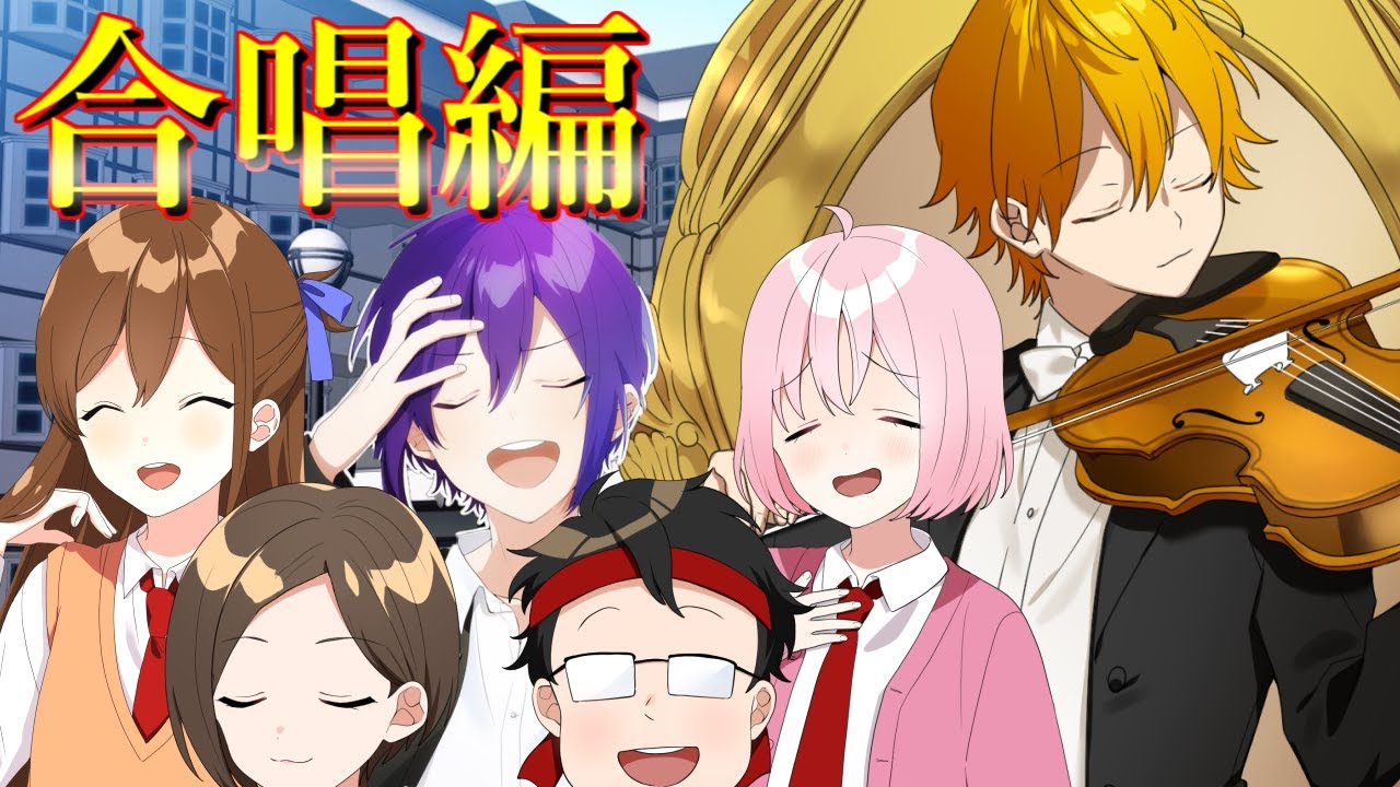 【アニメ】遠井さん「合唱編」がマジおもろいWWWWWWWWW