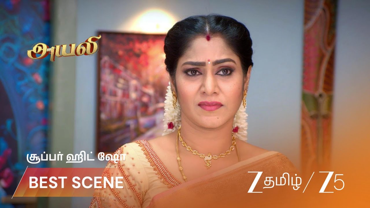 AYALI | EP - 247 | Best Scene 1 | Mar 20 2026 | Zee Tamil