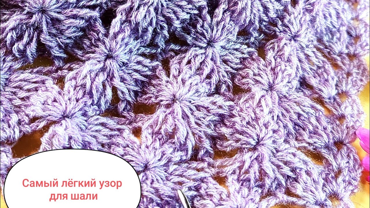 Самый лёгкий узор для шали или бактуса, Вы можете связать за один день.