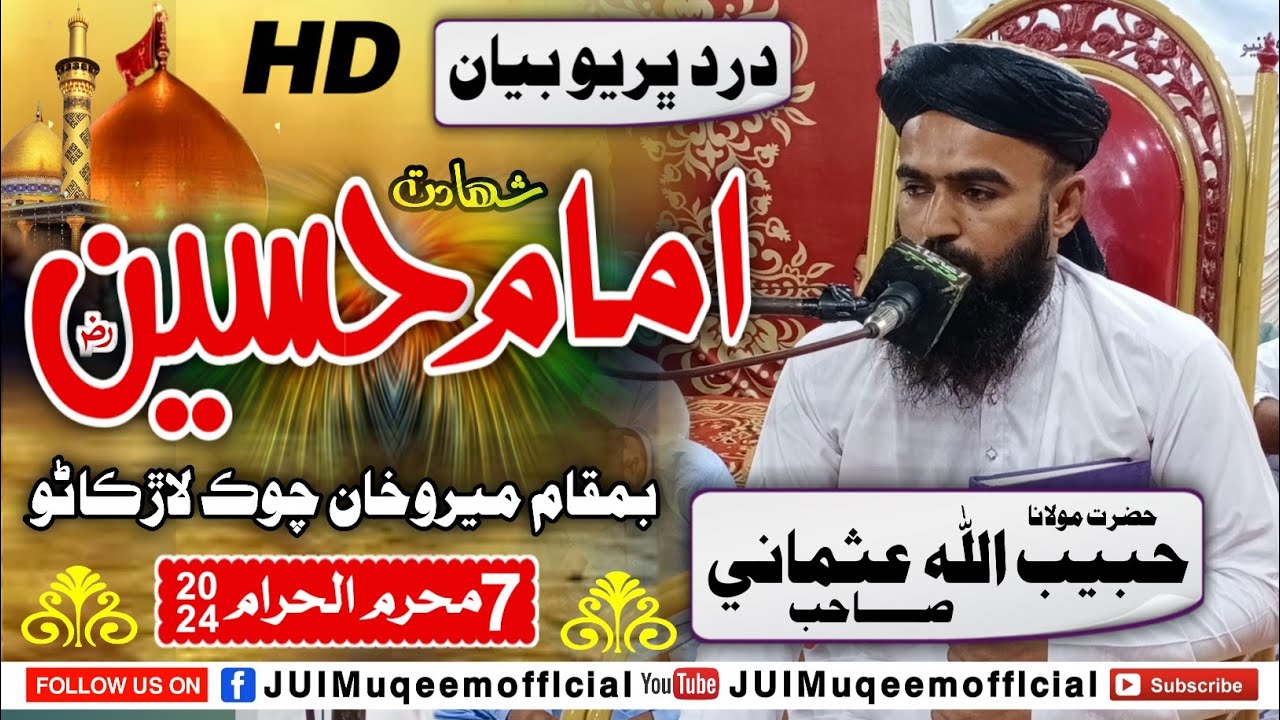 Shahadat Imam Hussain (RA) | New Bayan (2024) | Molana Habibullah Usmani Sahab