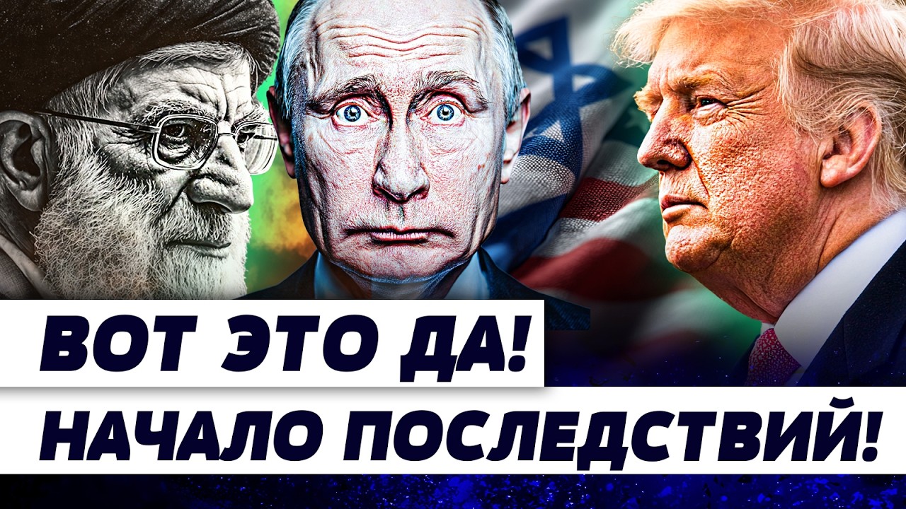❗МОРОЗОВ: ШОК-СКАНДАЛ от ИРАНА! ПЕРЕВОРОТ от УКРАИНЫ! ВСКРЫЛИСЬ ДЕТАЛИ из США! КОШМАРНЫЕ ПОСЛЕДСТВИЯ